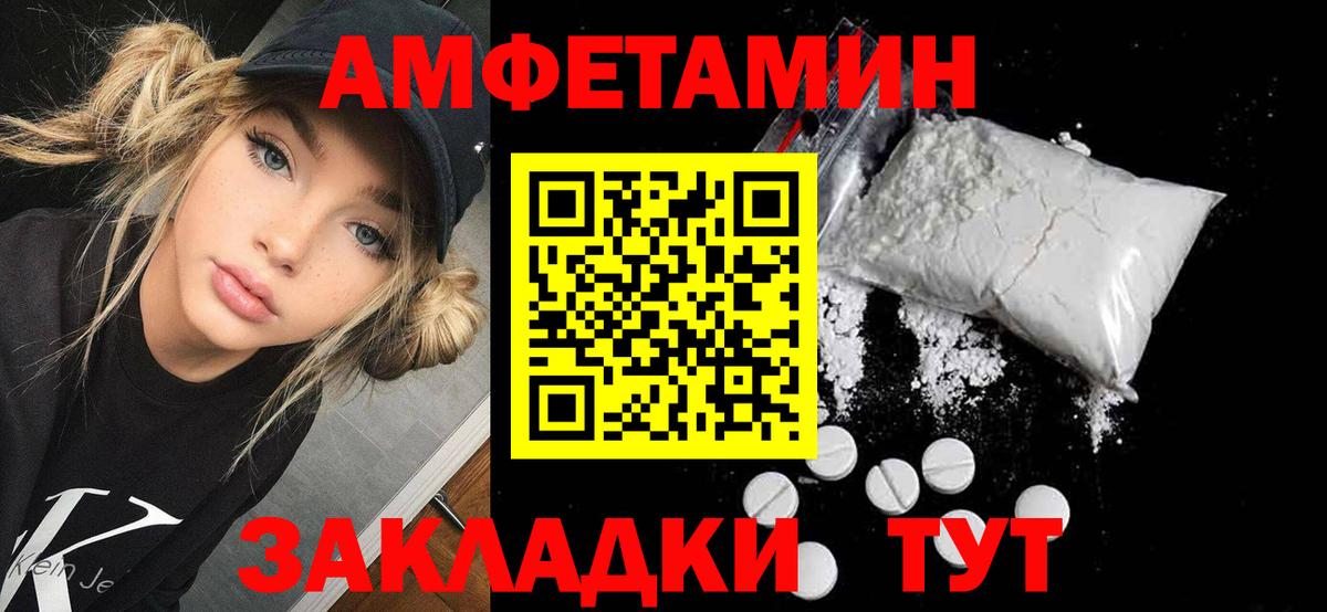 АМФЕТАМИН 98%  АМФЕТАМИН  Ирбит  Вход с VPN 