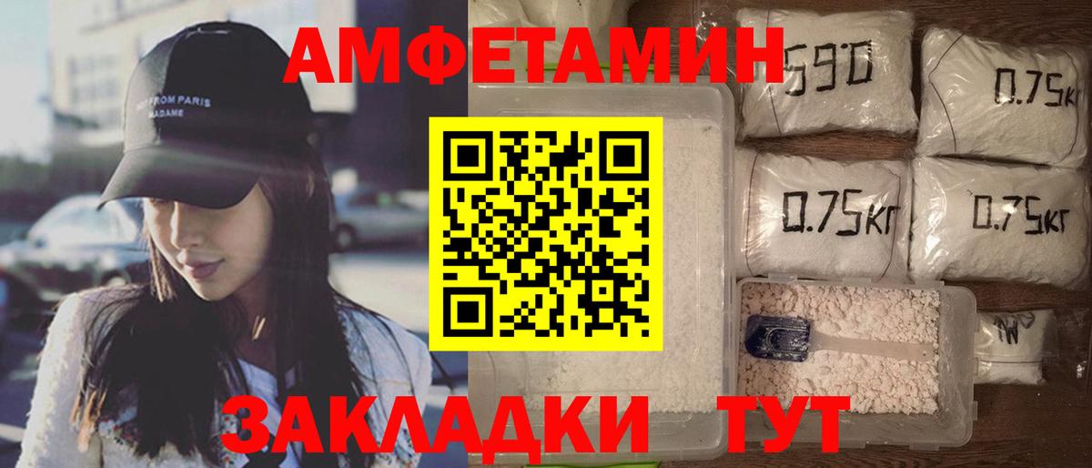 Амфетамин Розовый Ирбит