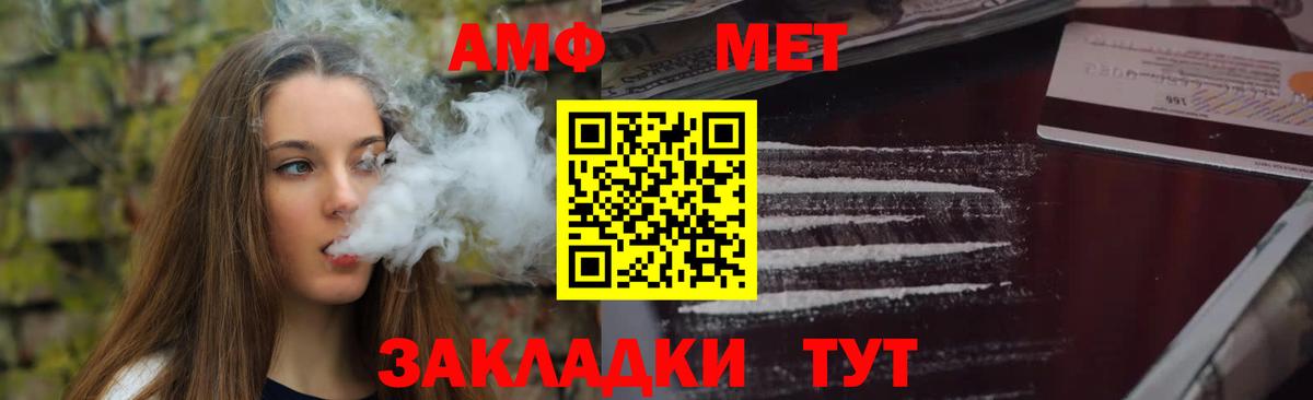 Amphetamine 98% Ирбит