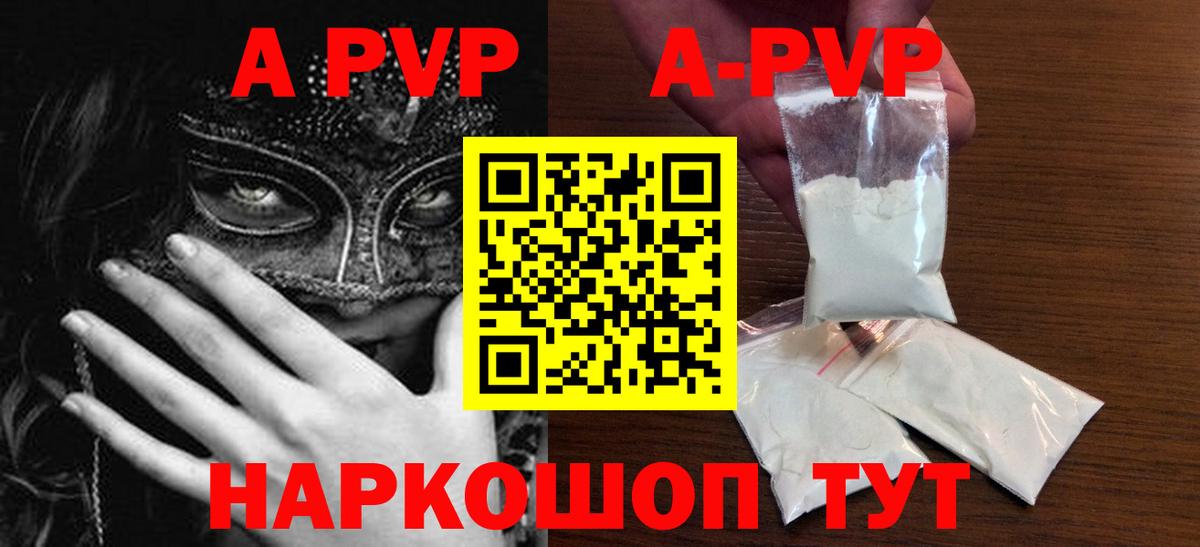 Alpha PVP Crystall Ирбит