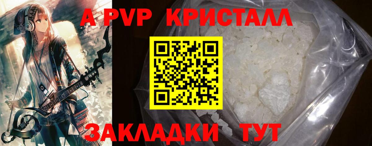А ПВП Соль  Ирбит  A-PVP  А ПВП СК КРИС  Alpha PVP мука 