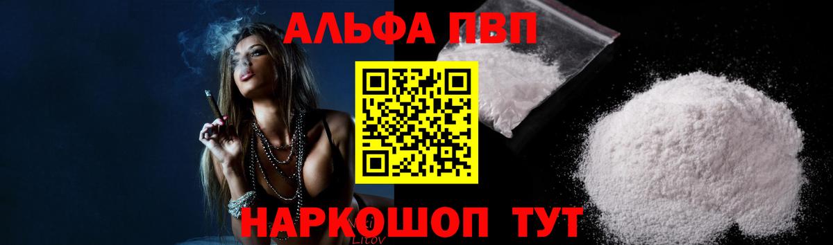 Альфа ПВП мука  A PVP  наркота  Alfa_PVP СК  Вход с VPN  Ирбит 