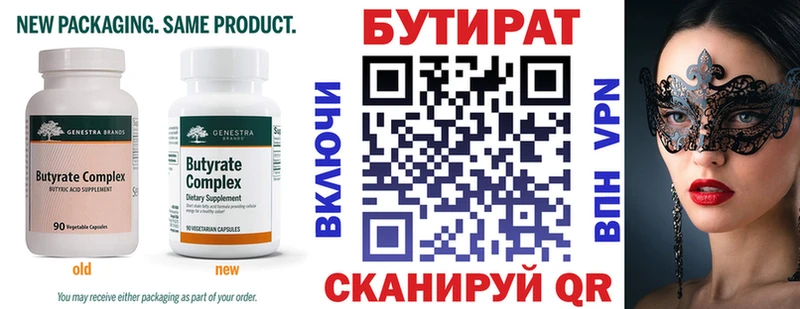 магазин    Ирбит  БУТИРАТ оксибутират 