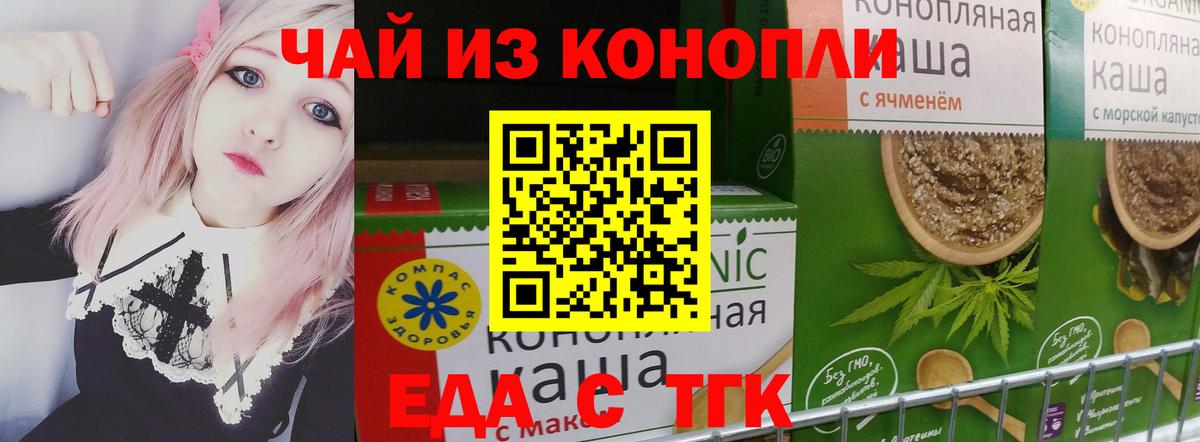 Cannafood конопля  Ирбит 