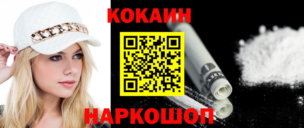 COCAIN 97%  Cocaine Колумбийский  Ирбит  КОКАИН  Вход с VPN 