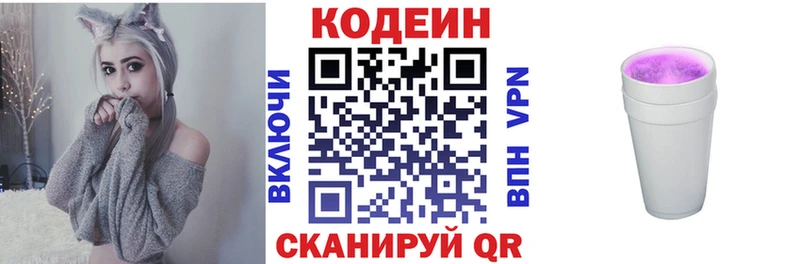 как найти закладки  МЕГА как зайти  Кодеин Purple Drank  Ирбит 