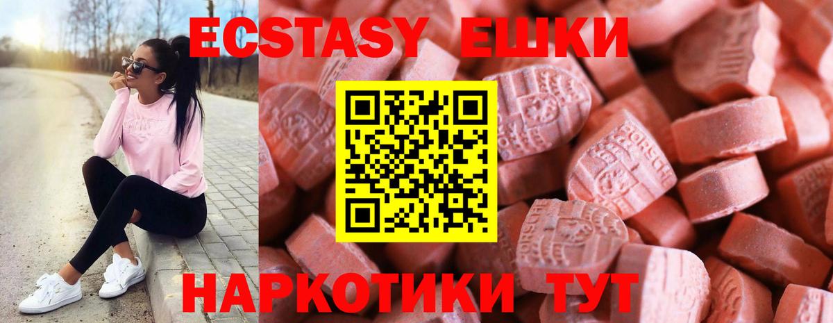 ЭКСТАЗИ XTC Ирбит