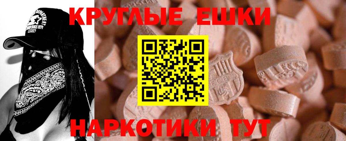 ЭКСТАЗИ 280 MDMA Ирбит