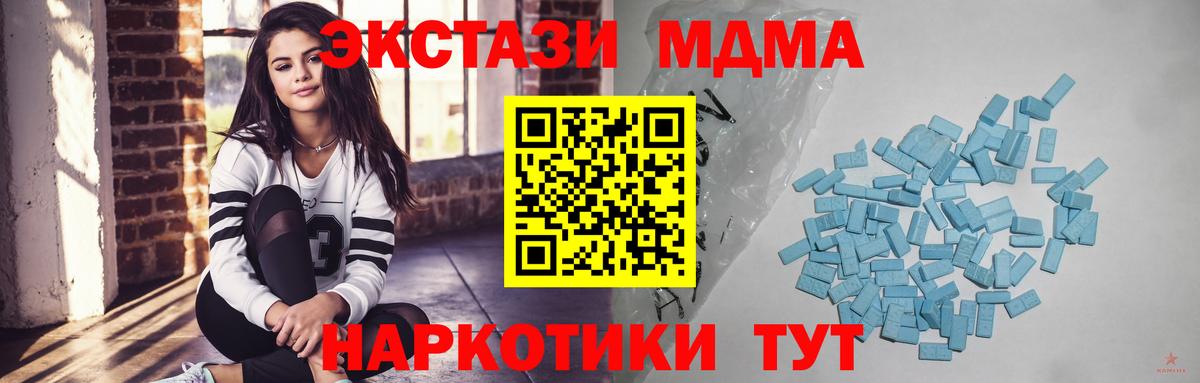 Ecstasy  Ирбит  ЭКСТАЗИ MDMA 