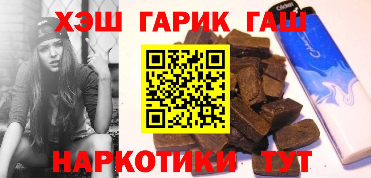 ГАШИШ хэш Ирбит