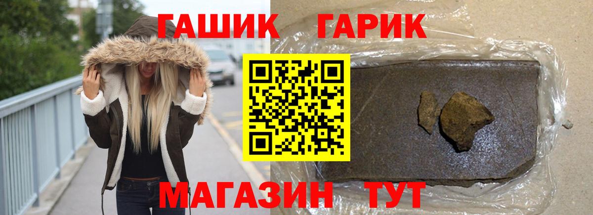 ГАШ Cannabis  где найти наркотики  Гашиш  Ирбит  ГАШИШ Cannabis 