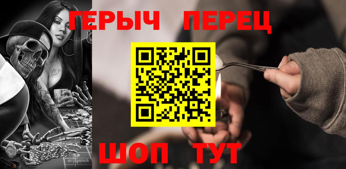 Ирбит  ГЕРОИН хмурый  Вход с VPN 