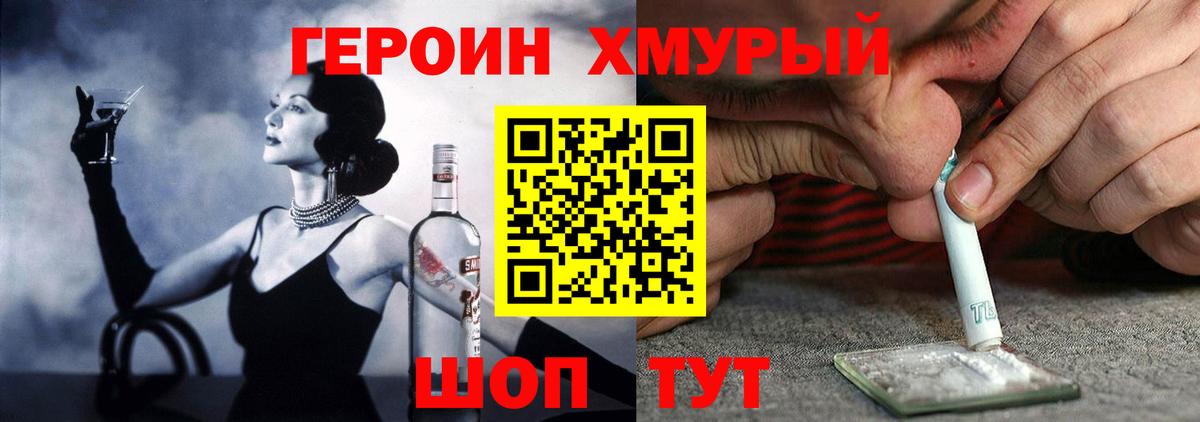Героин Афган Ирбит