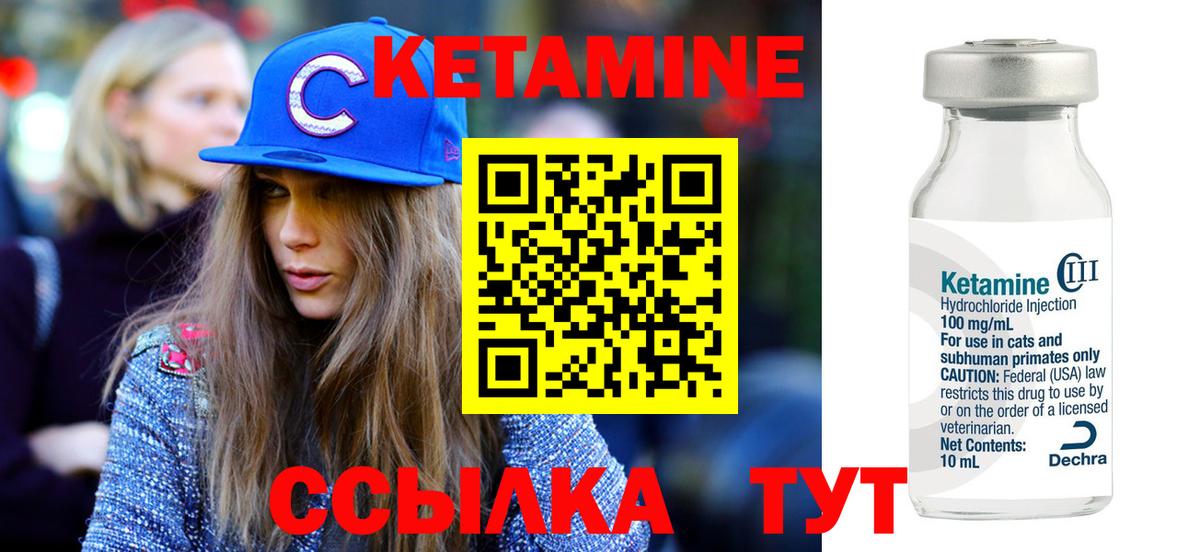 КЕТАМИН ketamine  КЕТАМИН VHQ  Ирбит 