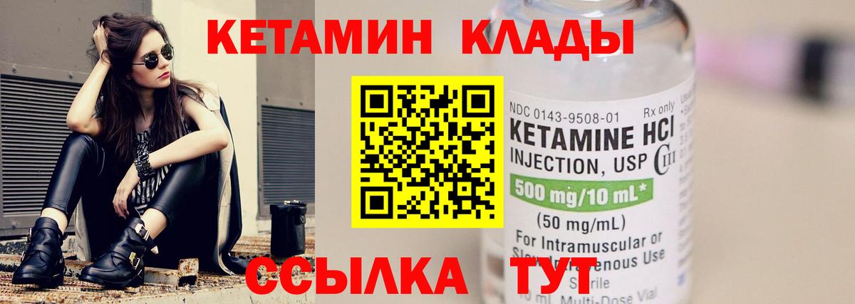 Кетамин VHQ  Вход с VPN  Ирбит  КЕТАМИН ketamine 