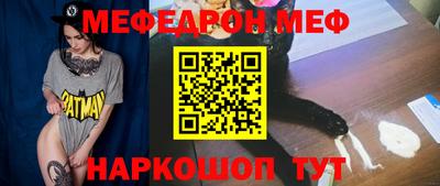 мяу мяу мука Балашиха