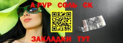 соль ск Балахна