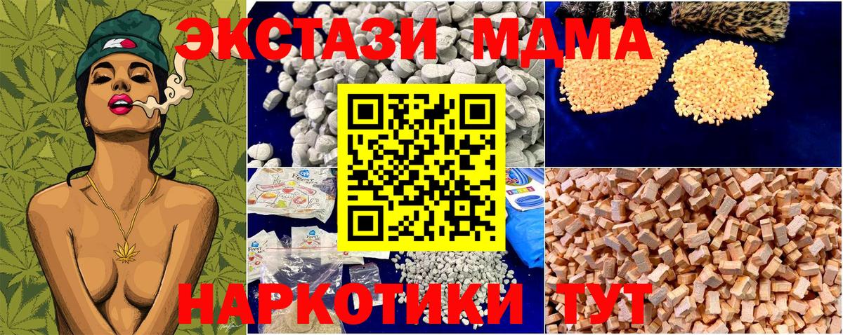 Ирбит  MDMA Molly  МДМА  Вход с VPN 