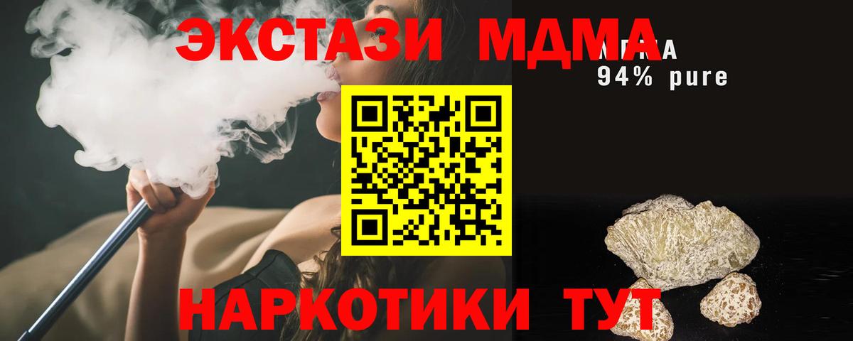 МДМА Molly  Ирбит  MDMA  MDMA молли 