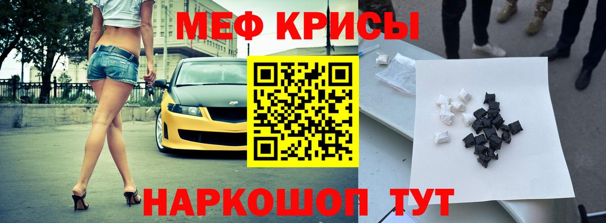 МЯУ-МЯУ  Вход с VPN  сколько стоит  Ирбит  Меф  Меф мяу мяу  Меф 4 MMC 