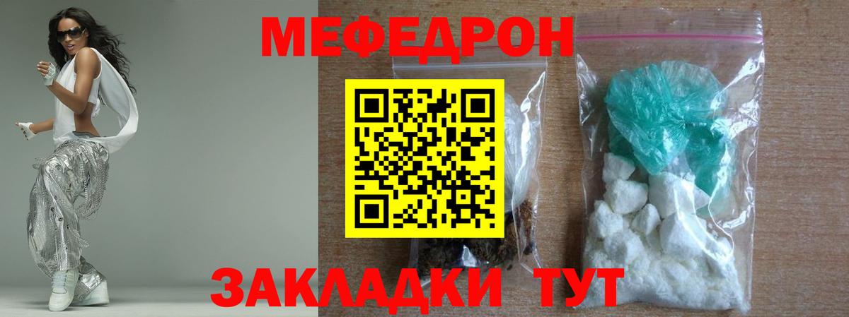 Мефедрон  Мефедрон  Ирбит  МЕФ mephedrone  МЯУ-МЯУ 4 MMC 