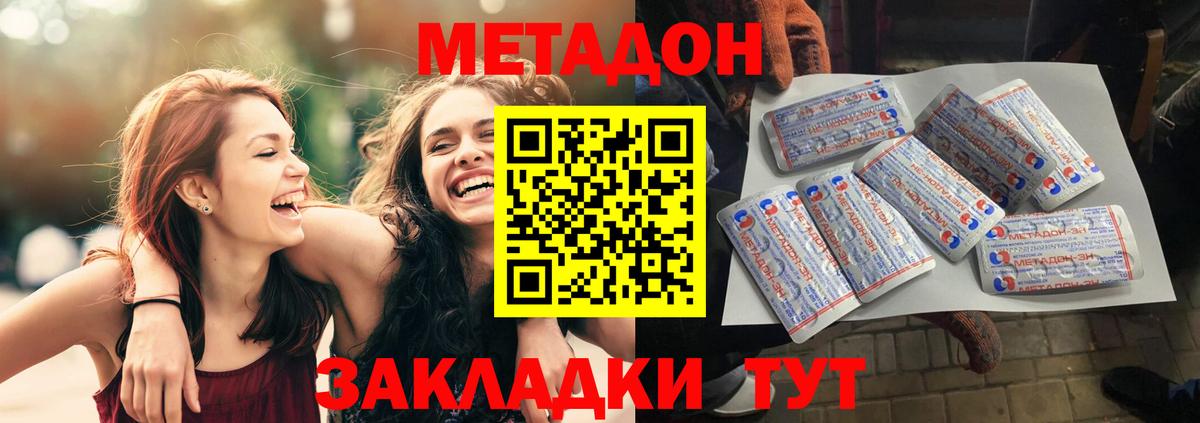 Метадон VHQ  blacksprut ссылка  МЕТАДОН methadone  Ирбит 