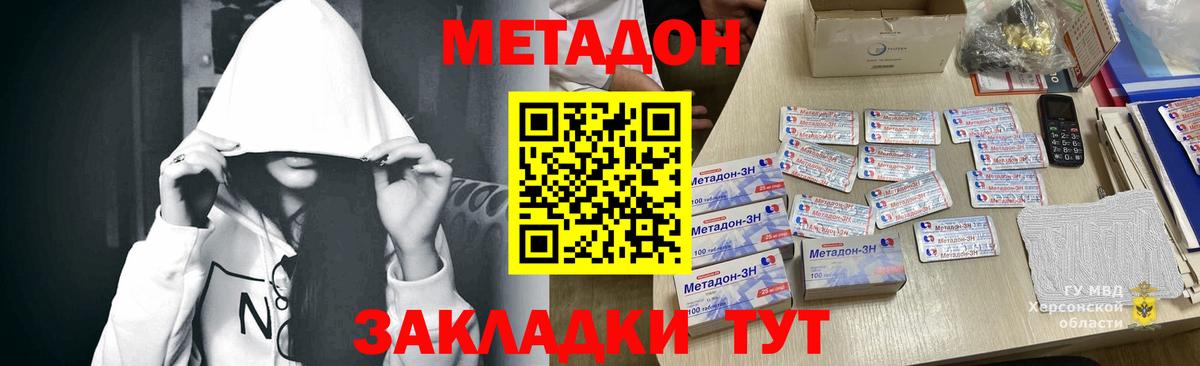 Ирбит  МЕТАДОН кристалл  Метадон methadone  Вход с VPN 