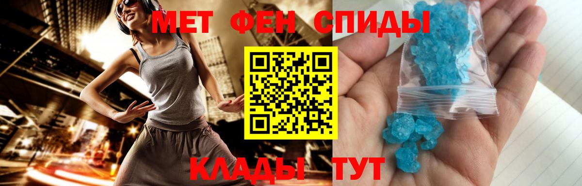 Метамфетамин Декстрометамфетамин 99.9%  Вход с VPN  Ирбит 