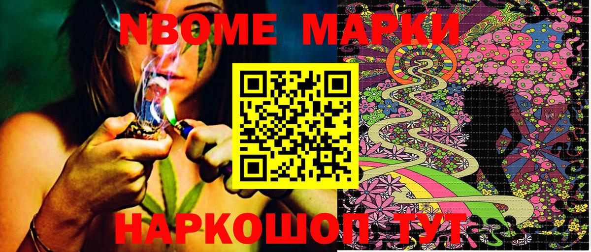 Марки N-bome 1,5мг  Марки N-bome  Ирбит 