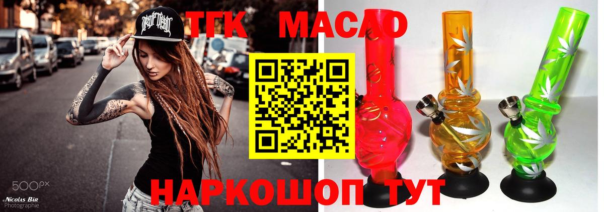 Ирбит  Дистиллят ТГК THC oil  Вход с VPN 